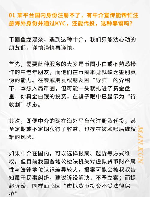 新手初涉虚拟货币交易领域，选对平台保障资金安全