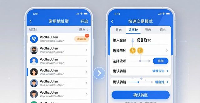 imToken通用版高效交易实用技巧