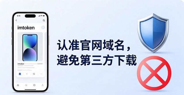 苹果手机咋下载imToken？最新政策一次说清