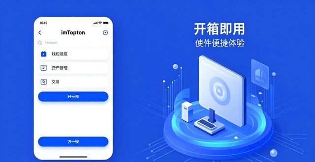 imToken冷钱包到底行不行?一文看懂它的竞争力