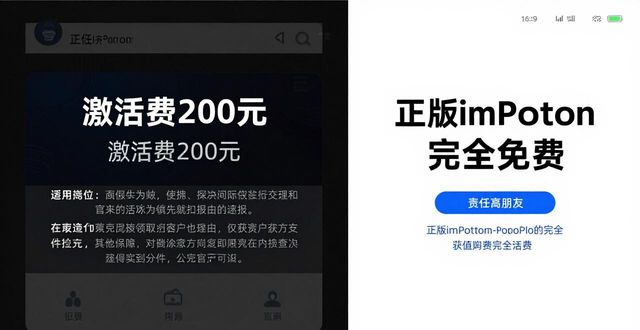 警惕imToken“购买入驻”骗局！正版下载唯一途径