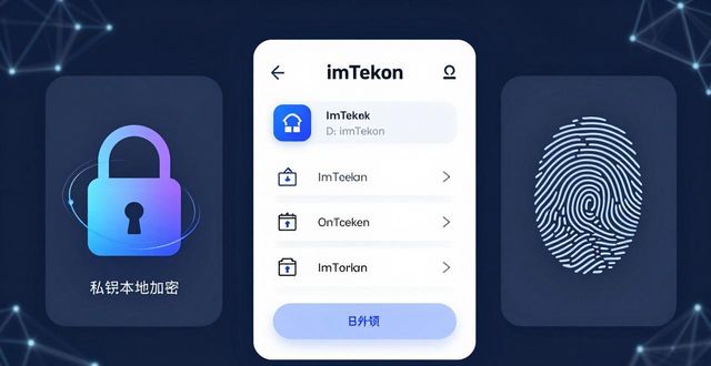 imToken钱包支持哪些币？下载官网App满足你的数字资产需求