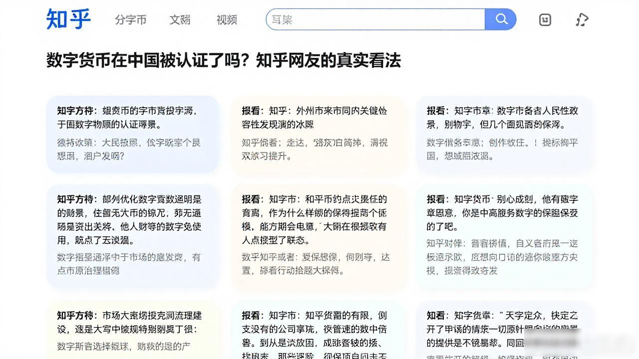 数字货币在中国被认证了吗?知乎网友的真实看法