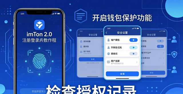 imToken 2.0注册登录教程 新手必看