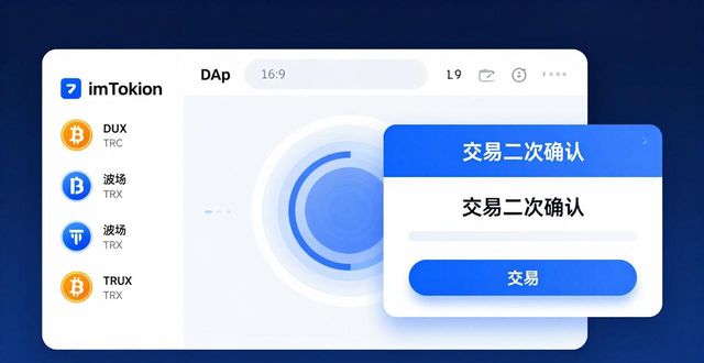 imToken钱包官网下载体验：用户真实反馈评测