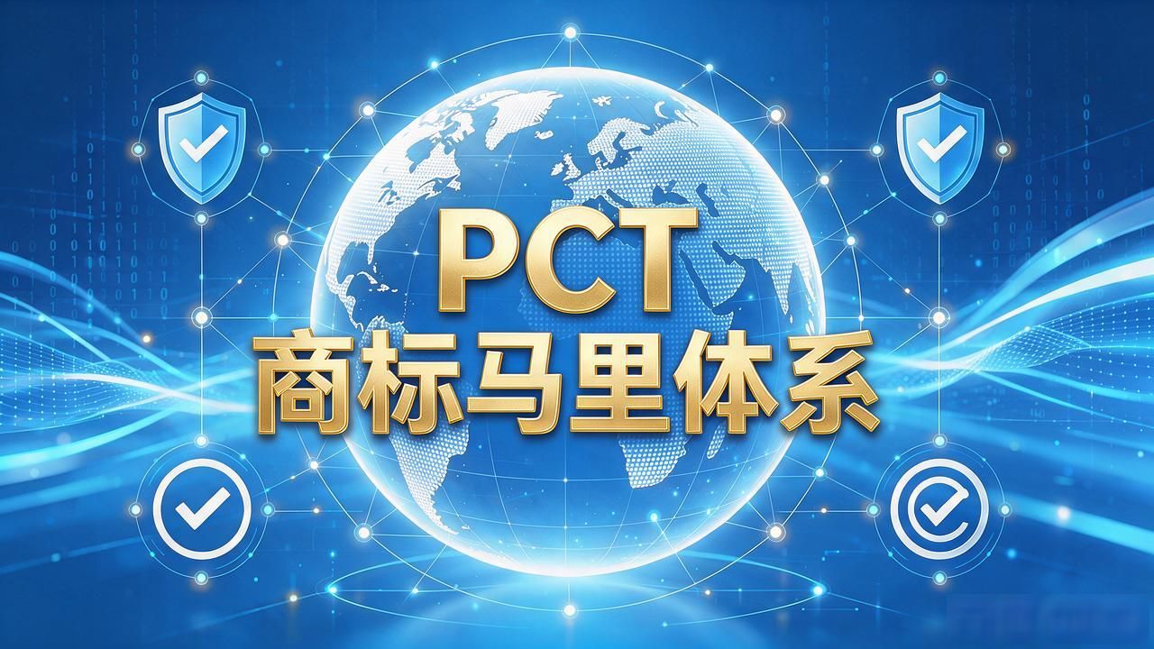 做数字货币项目,知识产权到底怎么保护?商标专利算法全说清