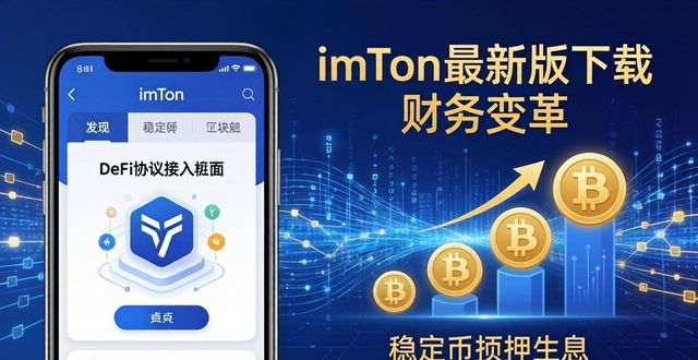 imToken最新版下载，两步优化你的财务变革