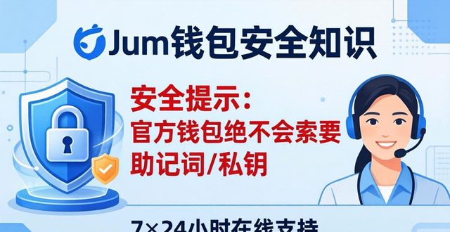 imToken正版下载：安全维护与用户支持须知