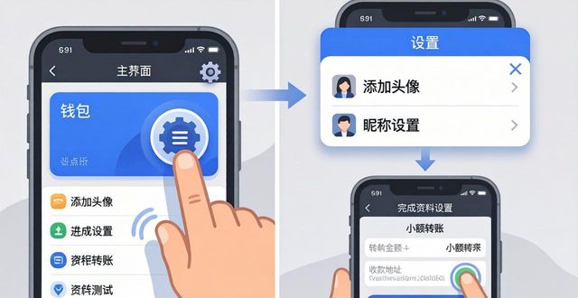 imToken安卓版下载后如何创建个人资料