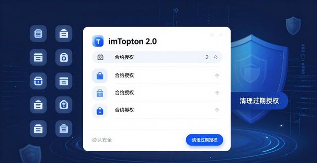 imToken 2.0：三个技巧让回报跑得更快