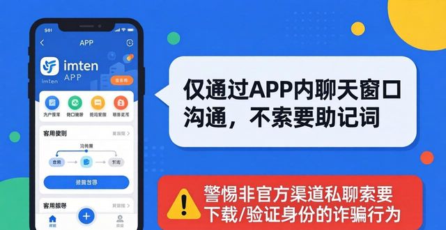 imToken 2.0下载后：如何快速获取聊天帮助？