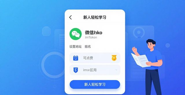 imToken新地址品牌怎么建？三大趋势看懂
