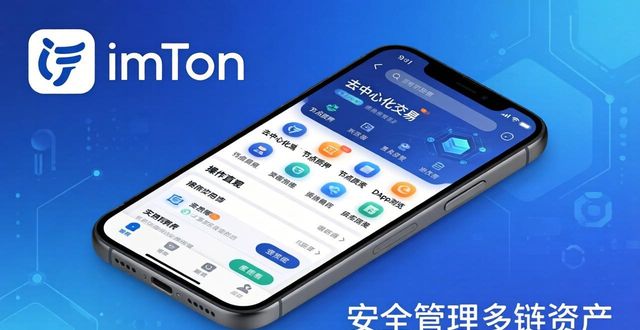 imToken官网正版入口在哪？新手如何安全进入加密货币世界